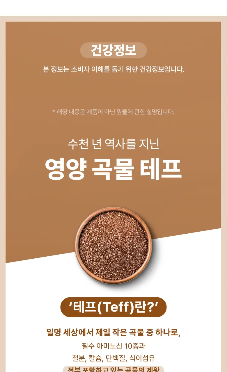 [최희PICK] 빌드 프리미엄 테프 효소 /효소 유산균 30포 (1개월분) 상세페이지 16